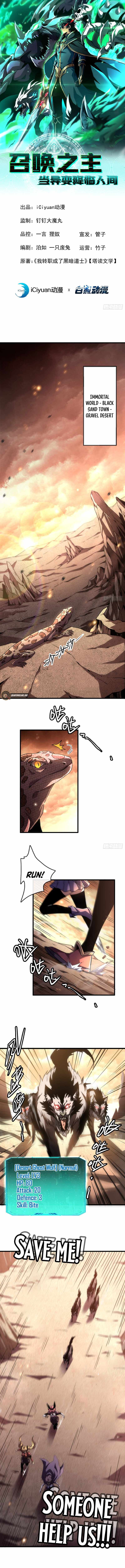 Lord of Summons! Sudden Mutation Chapter 1 1